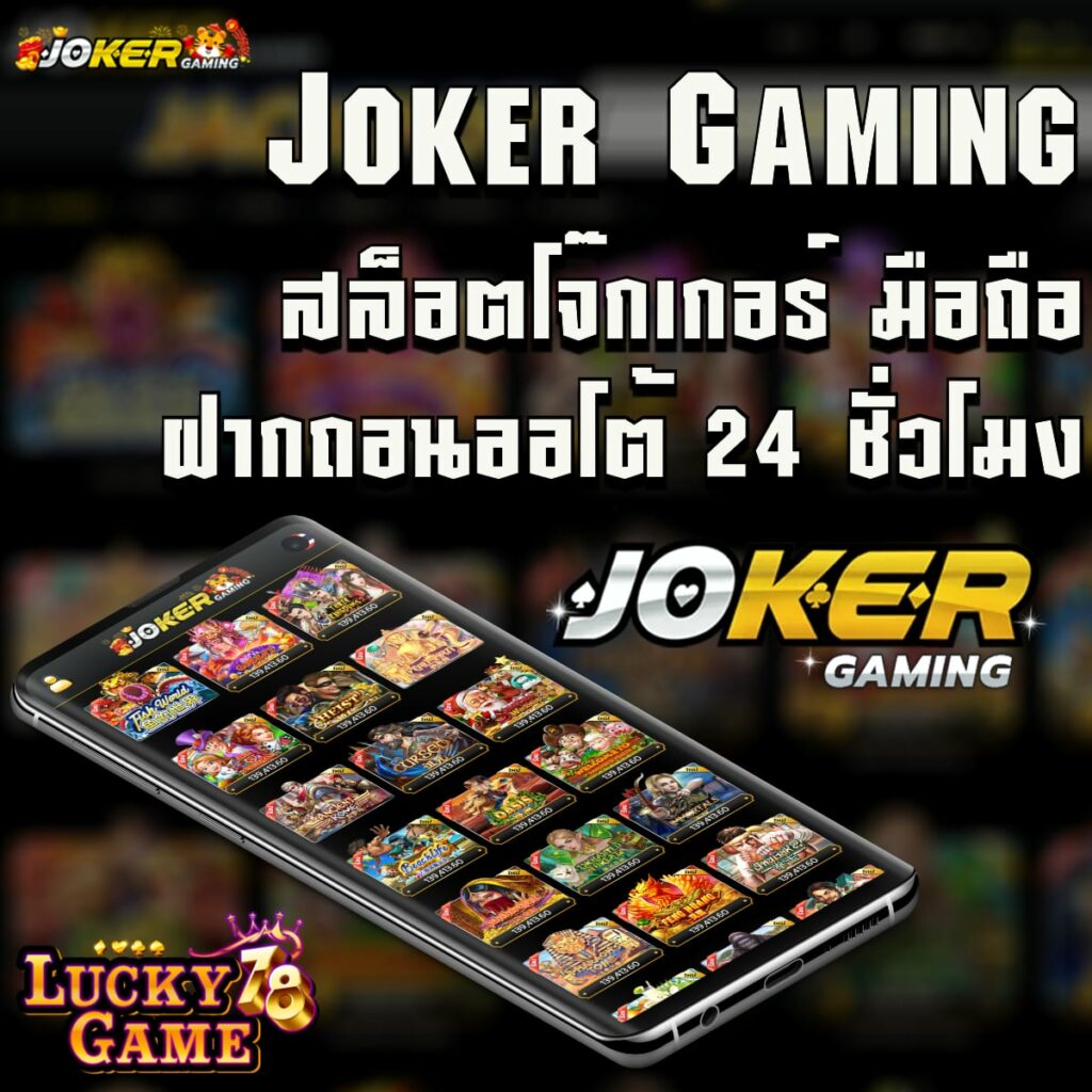 joker-gaming