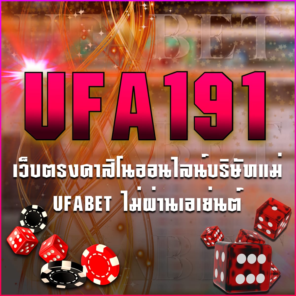 UFA191